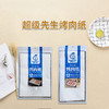 超级先生烤肉纸12张/袋 商品缩略图0