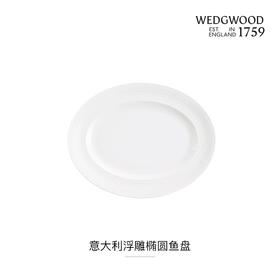 WEDGWOOD威基伍德意大利浮雕餐盘骨瓷盘子菜盘家用餐具欧式礼盒