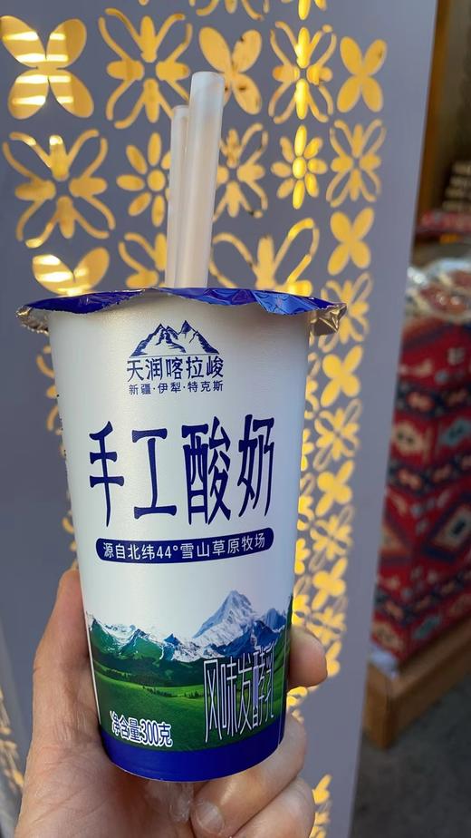新疆天润喀拉峻手工酸奶300g大杯装 0蔗糖 厂家直供新疆直发 商品图1