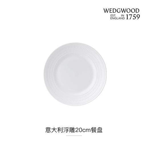 WEDGWOOD威基伍德意大利浮雕餐盘骨瓷盘子菜盘家用餐具欧式礼盒 商品图6