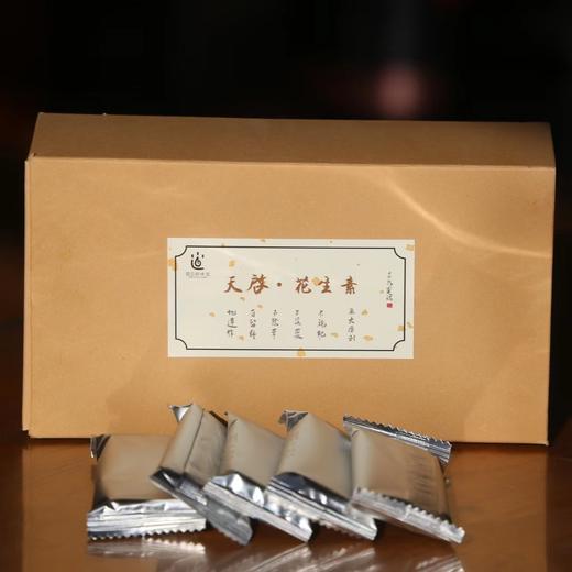 天啓·花生素 250g 商品图5