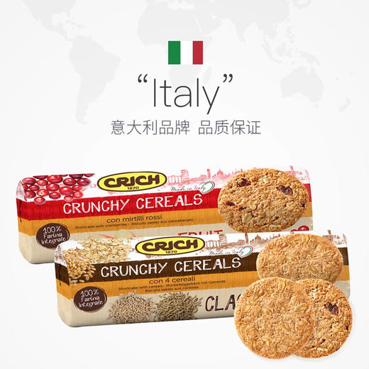 意大利进口可意奇原味I 蔓越莓味全麦松脆饼250g 商品图0