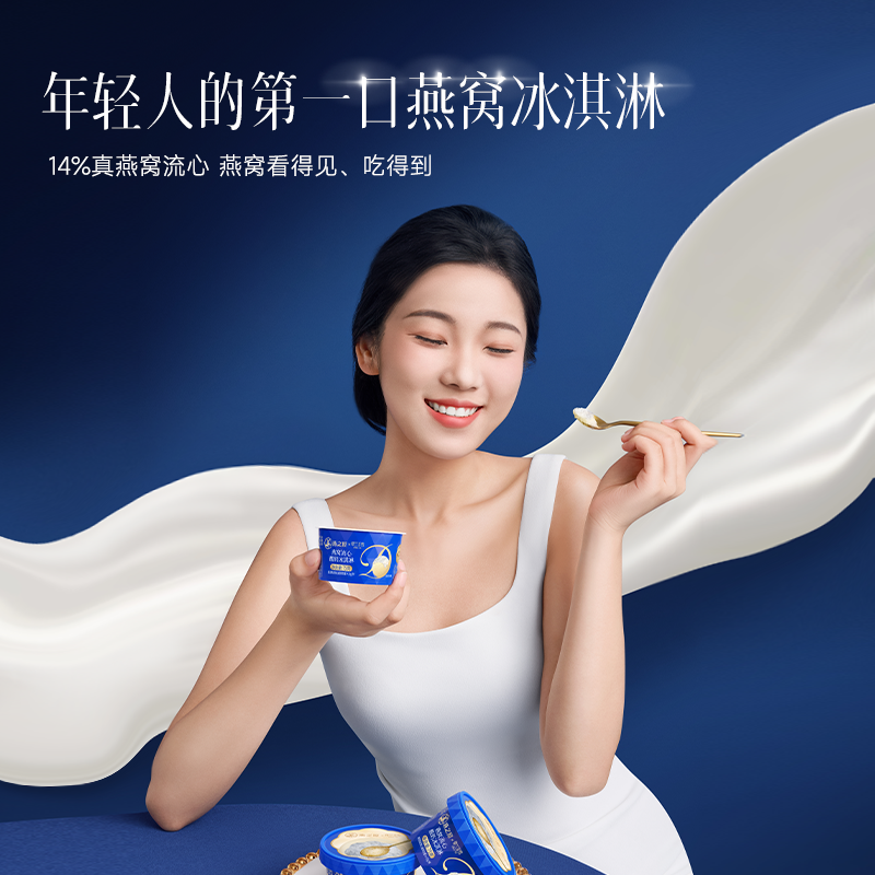 燕之屋×蒂兰圣雪 燕窝流心酸奶冰淇淋75g/杯