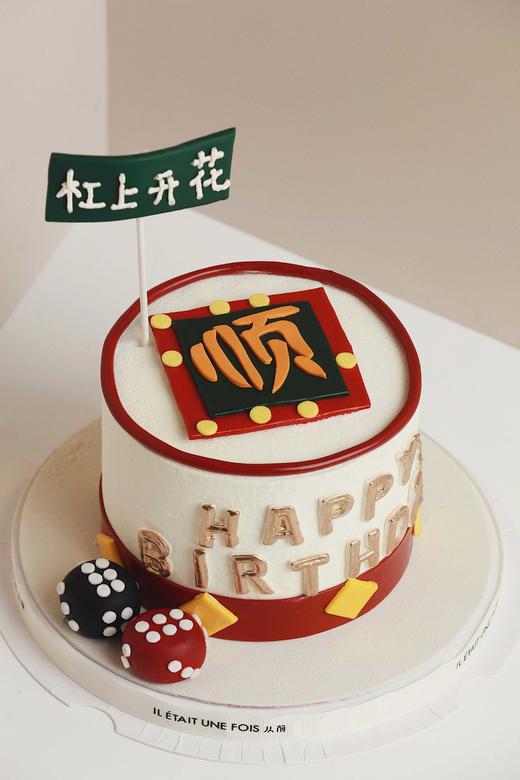 杠上开花（顺） 商品图1