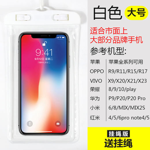 严选手机防水袋 可触屏夜光 户外多色可选  双扣防水游泳手机防护卡通1个款式随机 商品图2