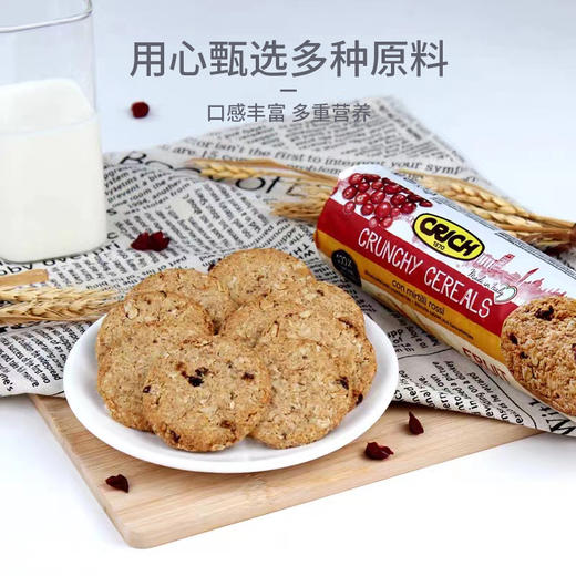意大利进口可意奇原味I 蔓越莓味全麦松脆饼250g 商品图1
