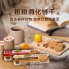 意大利进口可意奇原味I 蔓越莓味全麦松脆饼250g 商品缩略图3
