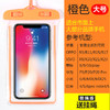 严选手机防水袋 可触屏夜光 户外多色可选  双扣防水游泳手机防护卡通1个款式随机 商品缩略图4