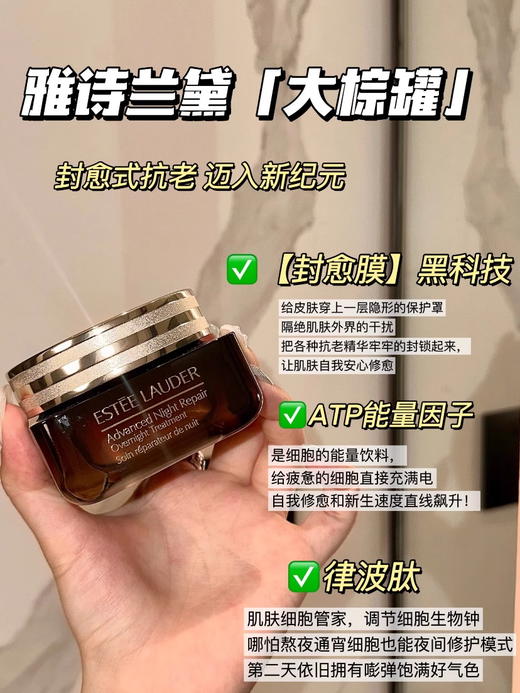 Estee Lauder/雅诗兰黛新品ANR特润大棕罐精华膜霜65ml修护面霜【CDF】 商品图6