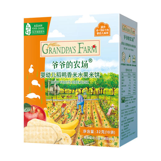 爷爷的农场稻鸭香米饼*2盒/牛乳棒棒饼干*2盒 商品图4