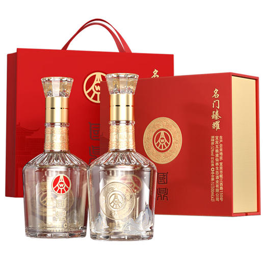 【清仓】五粮液仙林生态国鼎名门臻耀 口粮酒 52度500ml*2瓶 礼盒装 商品图1