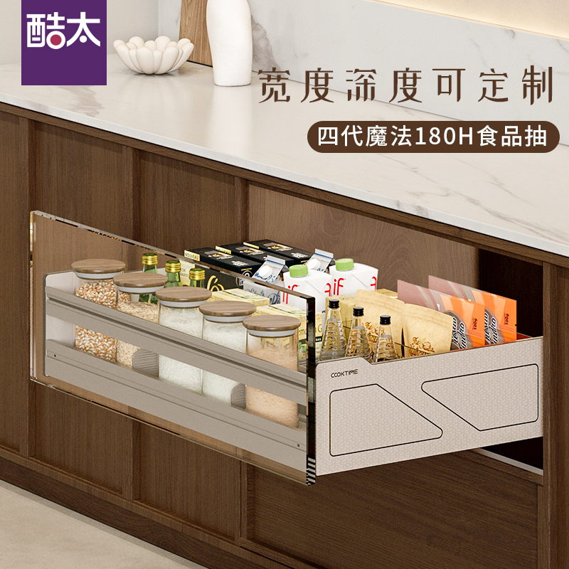 魔法抽Ⅳ【定制款】180 H食品抽+锅具抽