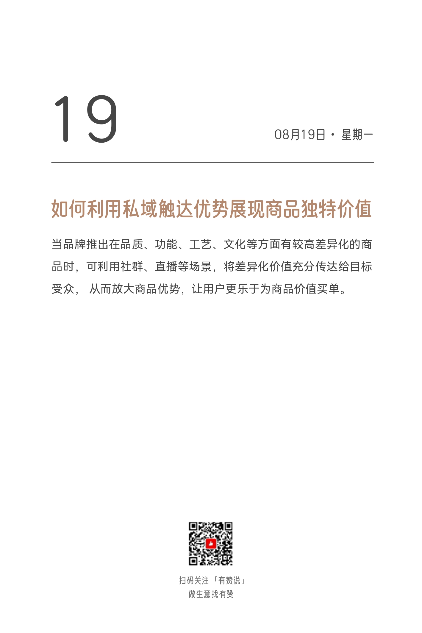 2024日历终稿_page-0242.jpg