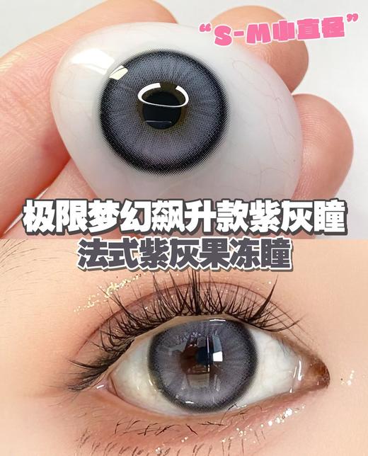 Doragina年抛·走失彗星·14.2mm中等着色·韩产2片 商品图10