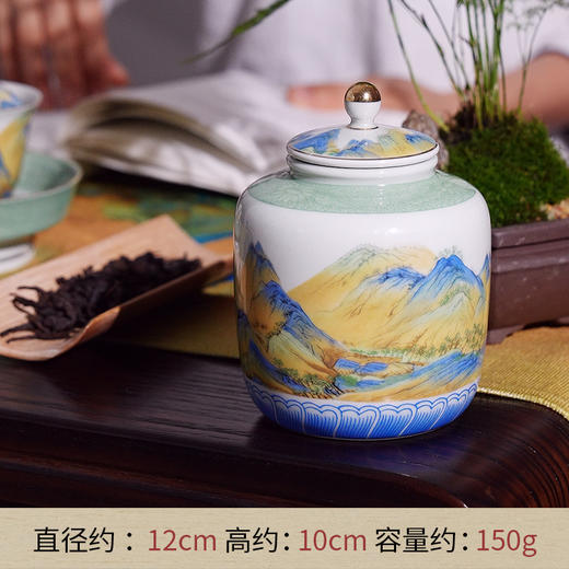 成艺陶瓷密封茶叶罐茶盒茶仓旅行高档储物罐普洱罐存茶罐复古茶具千里江山融香茶叶罐 商品图0