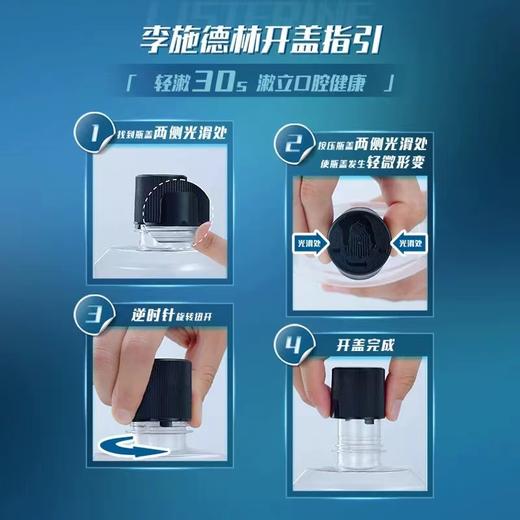 李施德林橙味漱口水500ml 商品图2