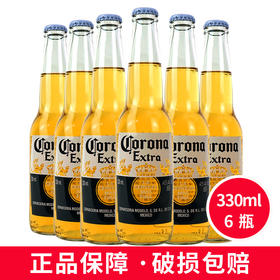 Corona/科罗娜啤酒  330ml*6瓶 墨西哥风味