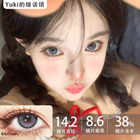 Doragina年抛·走失彗星·14.2mm中等着色·韩产2片