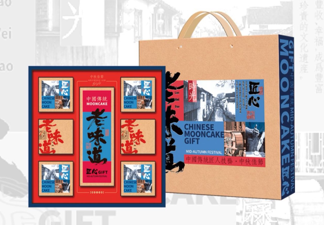 月饼礼盒