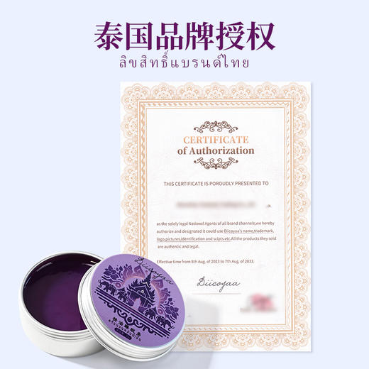 【抹一抹，自然好睡眠】泰国diicoyaa精油睡眠膏 植物配方 ⁭舒缓入眠 不会依赖 一罐用半年 商品图1