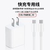 严选平板手机苹果充电器6A数据线双头Type-c1米/盒 商品缩略图0