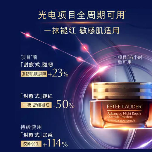 Estee Lauder/雅诗兰黛新品ANR特润大棕罐精华膜霜65ml修护面霜【CDF】 商品图2