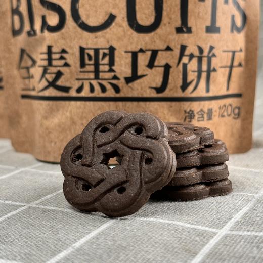 有机饼干（饼干酥脆，运输过程偶有破碎，介意者慎拍）【产地直发】@绿我农场 商品图1