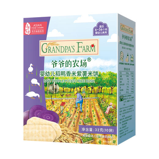 爷爷的农场稻鸭香米饼*2盒/牛乳棒棒饼干*2盒 商品图7