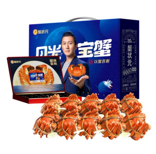 蟹状元月光宝蟹中秋礼品卡3288型 商品图3