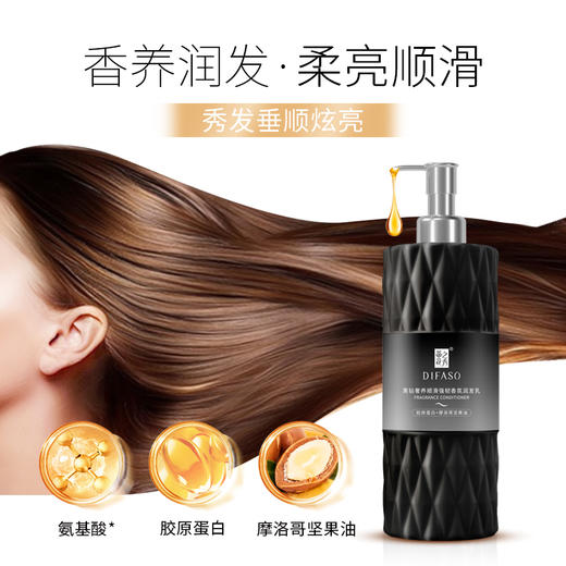 蒂花之秀 黑钻奢养系列 润发乳 洗发乳 净爽去屑 水感润护 秀发垂顺炫亮 48小时发货 商品图2