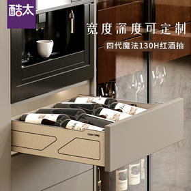 魔法抽Ⅳ【定制款】130 H红酒抽