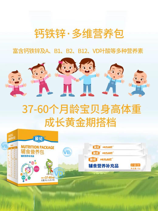 颐初辅食营养包（37-60月龄） 商品图2