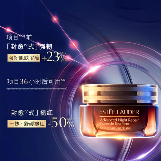 Estee Lauder/雅诗兰黛新品ANR特润大棕罐精华膜霜65ml修护面霜【CDF】 商品图3