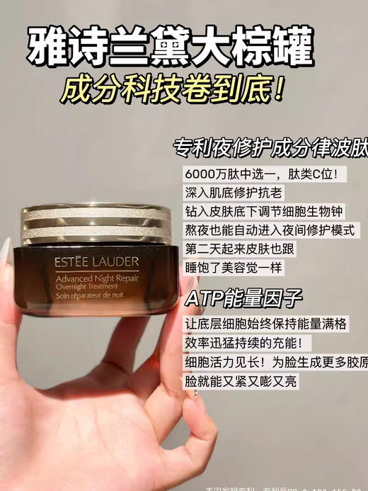 Estee Lauder/雅诗兰黛新品ANR特润大棕罐精华膜霜65ml修护面霜【CDF】 商品图7