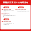 【深圳特惠】成人尊贵 体检套餐（套餐详情下滑查看） 商品缩略图3