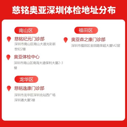 【深圳特惠】成人尊贵 体检套餐（套餐详情下滑查看） 商品图3