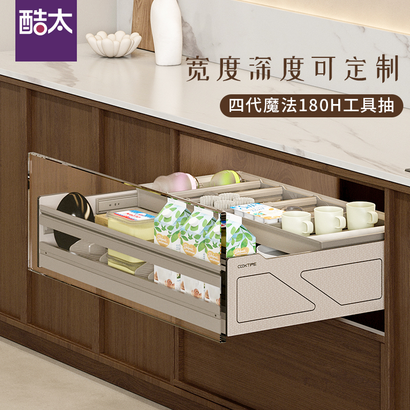 魔法抽Ⅳ【定制款】180 H工具抽