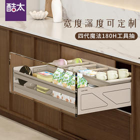 魔法抽Ⅳ【定制款】180 H工具抽