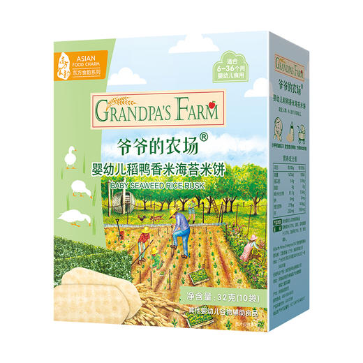 爷爷的农场稻鸭香米饼*2盒/牛乳棒棒饼干*2盒 商品图6