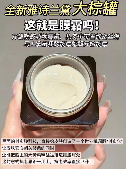 Estee Lauder/雅诗兰黛新品ANR特润大棕罐精华膜霜65ml修护面霜【CDF】 商品图8