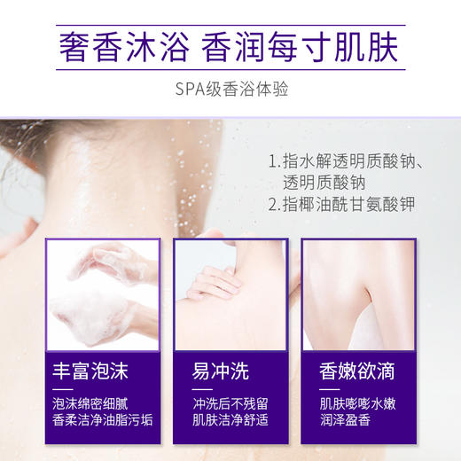 蒂花之秀 精油奢润香氛沐浴乳 800g 舒缓安肤 保湿盈润 改善肤质 48小时发货 商品图4