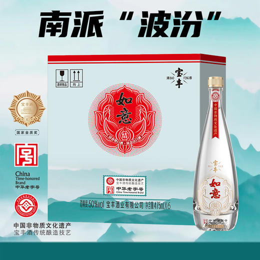 【年货节百人拼团】宝丰 如意结清香型光瓶白酒 50%vol 475mL 6瓶 商品图1