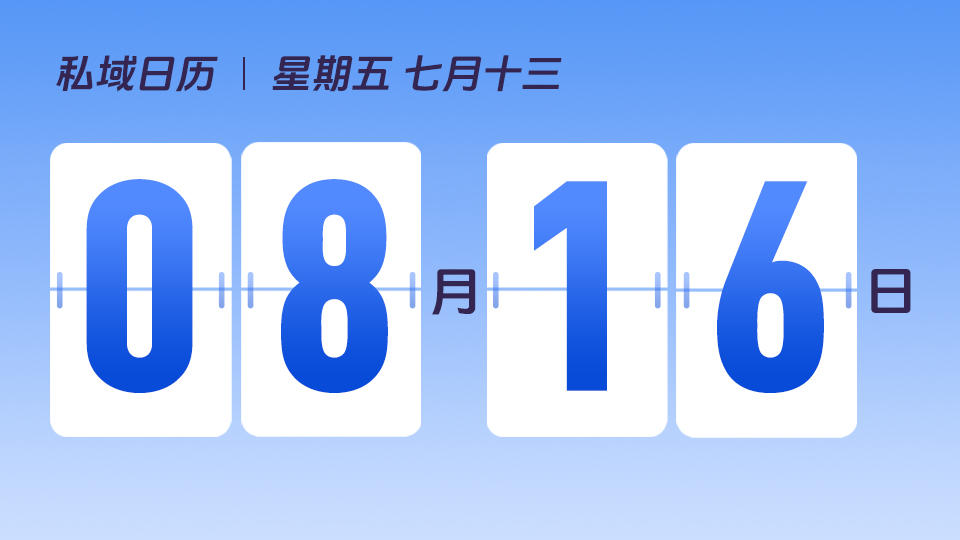 8月16日 | 如何通过FABE法则塑造产品卖点