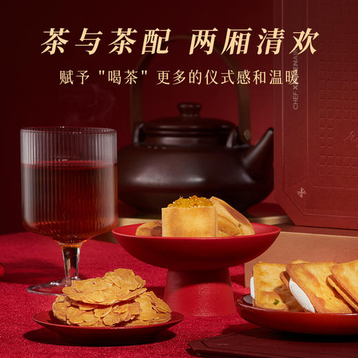 「点点心意」厦航空厨茶点礼盒 商品图1