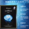 肌司研弹润水母面膜 (35ml*10片) 商品缩略图1