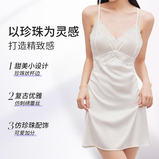 奶糖派大胸显瘦珍珠裙吊带裙蕾丝超薄轻柔舒适家居睡裙女送女友 商品图1