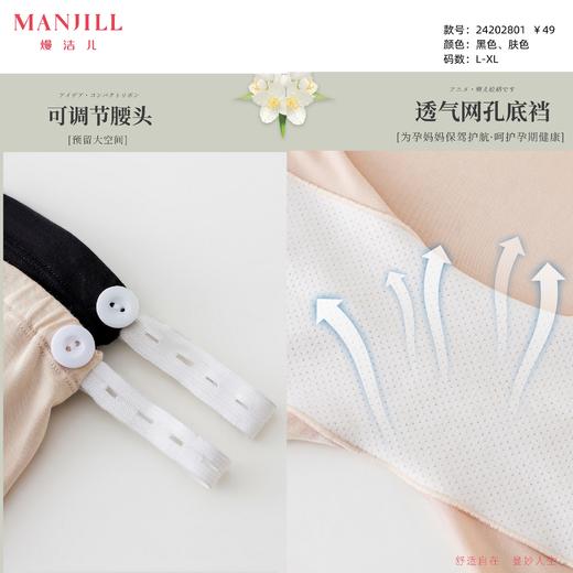 【99元任选3件】【商场同款】熳洁儿 高腰孕妇安全裤平角舒适孕中晚可穿24202801 商品图1