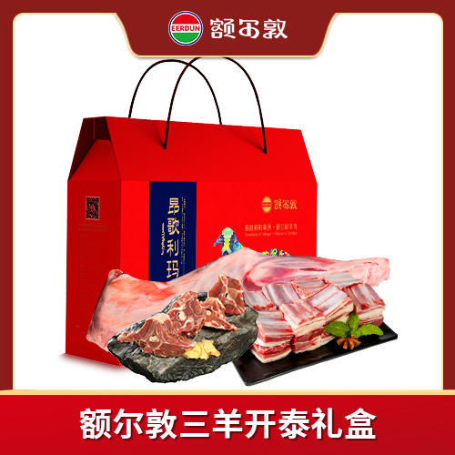 【2025礼盒】额尔敦三羊开泰礼盒3kg 商品图0