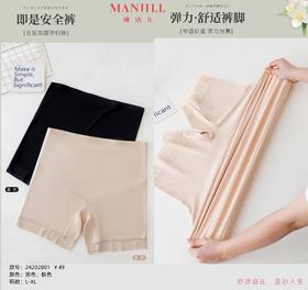 【99元任选3件】【商场同款】熳洁儿 高腰孕妇安全裤平角舒适孕中晚可穿24202801