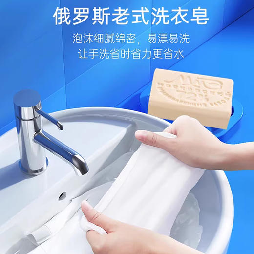 俄罗斯进口MM3牌洗衣皂200g*4（保质期到26年7月） 商品图4